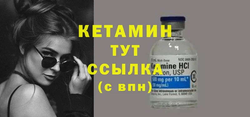 Кетамин ketamine  где можно купить   Липки 